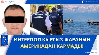 Күндүзгү Жаңылыктар Дубайдагы Өкмөттөрдүн Дүйнөлүк Саммитинде Ысык-Көлдүн Маселеси Көтөрүлдү