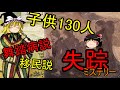 ハーメルンの笛吹き男伝説はマジ説【ゆっくり解説】