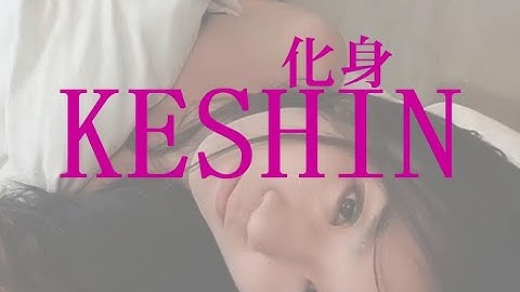 #短編映画「化身」＃予告編　＃潟山セイキ　監督