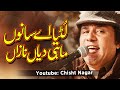 Lutya a sanu mahi inamullah saeedullah qawwal chisht nagar qawali inamullah qawal