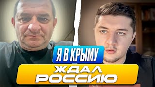 РОССИЯ НАМ ПРИНЕСЛА СЧАСТЬЕ В КРЫМ / ЧАТ РУЛЕТКА