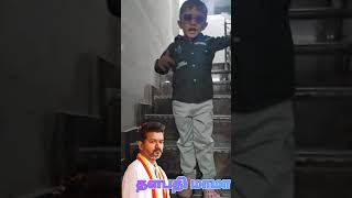 Brother Come Down Commander Uncle Come shortsfeed trending tvk tamil movie tamilmovie v