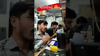 // ઓલો મોરલીયો મીઠું મીઠું ગાય // olo morliyo mithu mithu gay// 😃😍