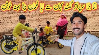itna bada surprise gift Kaha se Aaya noman beta bahut khush  ijaz village vlogs  🎁🛍️🎉🕺