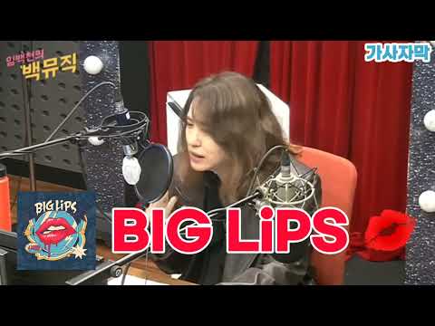 양준일 BIG LiPS 빅립스 가사자막 빈티지양준일