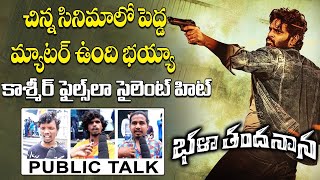 Bhala Thandanana Genuine Public Talk | Bhala Thandanana Movie Review | Bhala Thandanana Public Talk