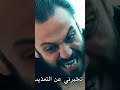 الشخص الوحيد القادر على ارجاع ياماش لحالته الطبيعية