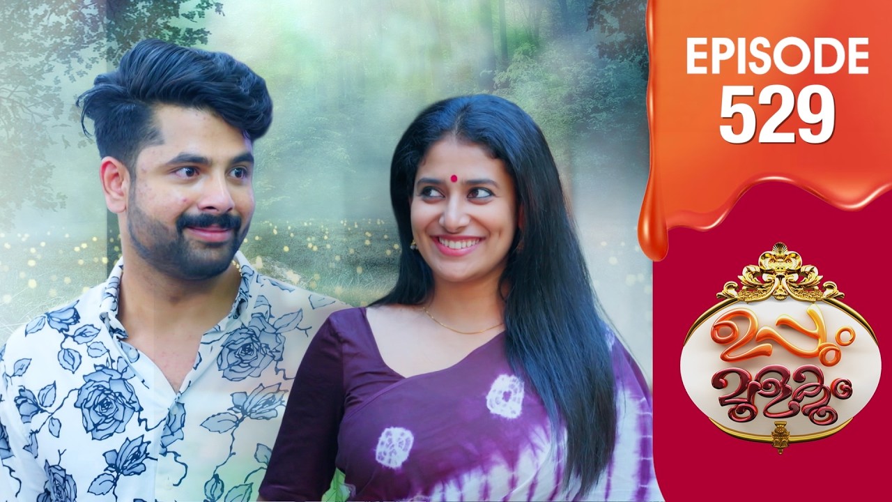 Uppum Mulakum 3 | Flowers | EP #529