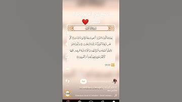استمع وارتاح في سمع القران الكريم كاملا عجبك اكتب في التعليق