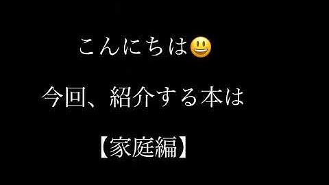 【家庭編】女性脳の仕組みを知って妻と上手に付き合おう！妻の取扱説明書