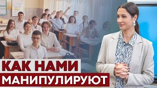 Манипуляции поведением людей через алкоголь | Урок трезвости для 8 класса