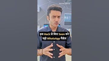 Read WHATSAPP Messages SECRETLY! Stay INVISIBLE!😉#smartphone #technology #whatsapp #tips #shorts