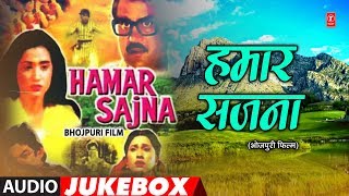 Presenting audio songs jukebox of bhojpuri movie hamaar sajna
exclusively on t-series official channel hamaarbhojpuri. d...