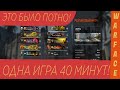 Самый долгий матч рм в моей жизни! 40 МИНУТ! / Сыграл с новой снайперкой M1917 Enfield! / Warface