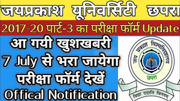 JPU Session 2017-20 Part-3 Exam Form Date | JP University 2017-20 Part-3 परीक्षा फार्म Date हुआ जारी