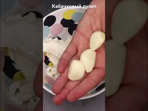 Кабачковый рулет #этопросто #рецепты #кулинария #закуска #food #shorts