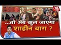 'दूसरों की हक' की बात मानेगा Shaheen Bagh? | Dangal with Rohit Sardana | 19 Feb 2020