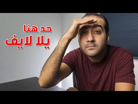 يلا لايف 2