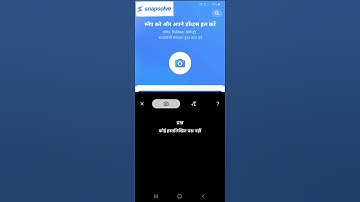 Best Doubt Solving App| Solve PCMB doubts in an Instant|Snapsolve #shorts