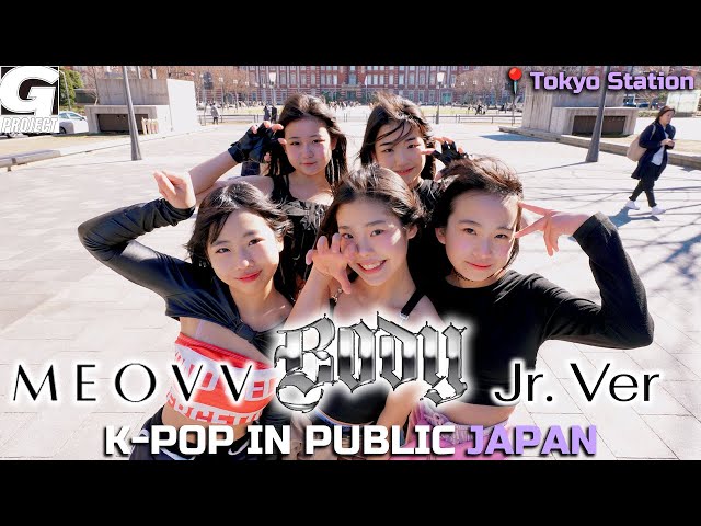 ODOTARA] K-POP IN PUBLIC JAPAN 'MEOVV - BODY' Jr. Ver