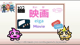 Movie in Japanese is 映画 (EIGA)! Movie genre in Japanese!  Learn Japanese Language!