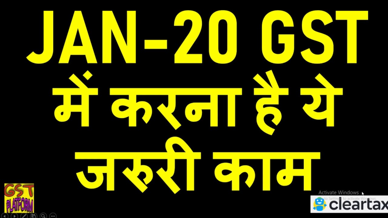 GST UPDATE DO NOT MISS THESE DATES OF GST IN JANUARY 2020 IMPORTANT GST UPDATE DO NOT MISS THESE DATES OF GST IN JANUARY 2020 IMPORTANT