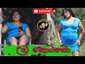 Uda Kotanawa   උඩ කොටනවා  Latest Comedy Video