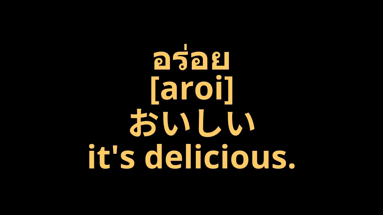 愛してる とても 世界一 タイ語で愛情を強調するための厳選フレーズ5つ 音声付 タイ語 Link 愛してる とても 世界一 タイ語で愛情を強調するための厳選フレーズ5つ 音声付 タイ語 Link