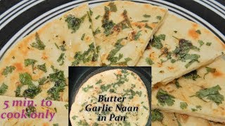 Homemade Garlic Butter Naan in Pan | Super easy to make Naan | लहसुन बटर नान रेसिपी
