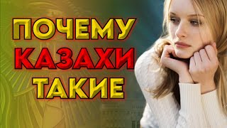 Казахи, мы теряем себя? Великая мудрость предков забыта