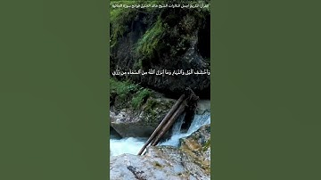 #قران كريم #تلاوة خاشعة بصوت #خالد الجليل #فواتحسورة الجاثية