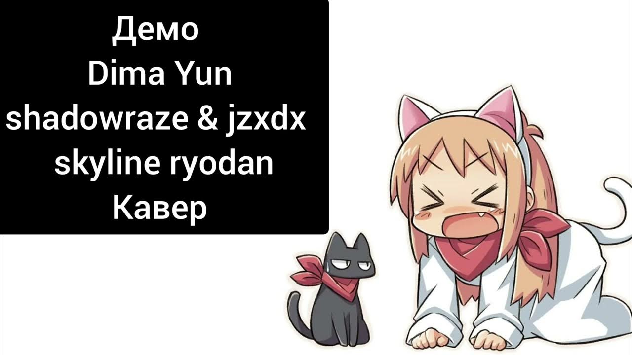 Skyline ryodan hikikomori kai shadowraze. Skyline ryodan hikikomori kai shadowraze