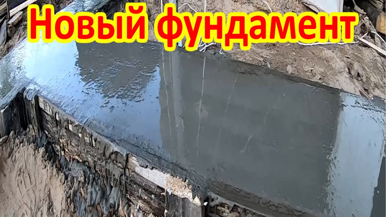 Заливка фундамента с нуля. Сколько стоит. - YouTube