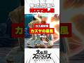【カス技対策】カズヤの最風 #スマブラsp #解説