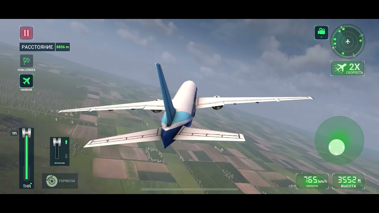 полёт на самолёте