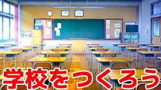 激ヤバな生徒しか入学してこない学校経営ゲーム「 Let's School 」 screenshot 4