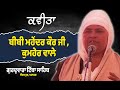 Kavita Bibi Mahender Kaur Kumher | Gurdwara Tibba Sahib, Saidampur, Alwar, Rajasthan | 30th Dec 2025