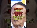 麻生太郎の覇気に記者会見が凍りつく「気をつけろよ？返事は？」