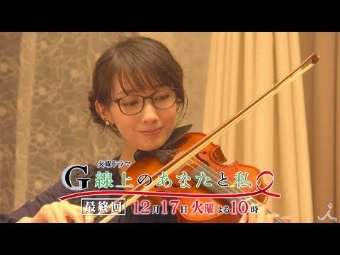 波瑠 G線上のあなたと私 CM スチル画像。CM動画を再生できます。 波瑠 G線上のあなたと私 CM スチル画像。CM動画を再生できます。
