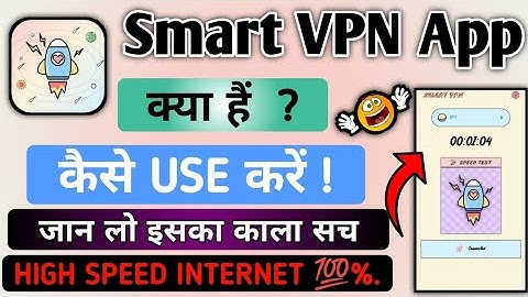 How To Use Smart VPN App || Smart VPN App Kaise Use Kare || Smart VPN App ||