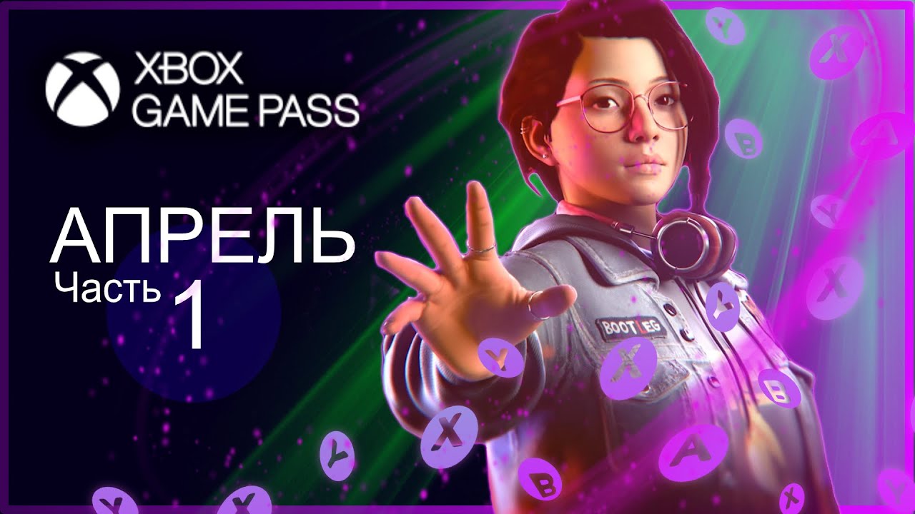 Game pass апрель. Stranded Deep Xbox game Pass.