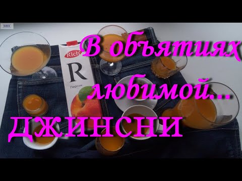 Бейне: Джинси курткасын кішірейтудің 3 әдісі