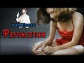 Флуоксетин (Прозак) для похудения