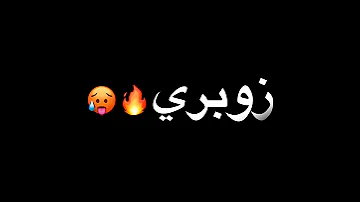 حالات واتس عصام صاصا صاحبي دا نقصلوا يتكلم عبري دا وخدني ف الدنيا دي كوبري 