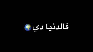 حالات واتس عصام صاصا : صاحبي دا نقصلوا يتكلم عبري دا وخدني ف الدنيا دي كوبري🖕