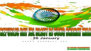 REPUBLICDAY DJ MIX JBL BLAST SONG 2018 देश भक्ति गीत