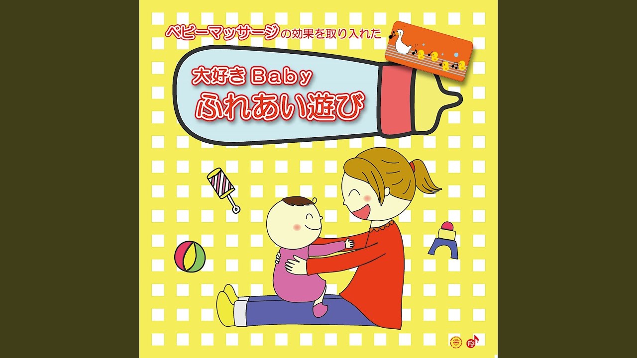 Ver カラダ★むすんでひらいて no YouTube Ver カラダ★むすんでひらいて no YouTube