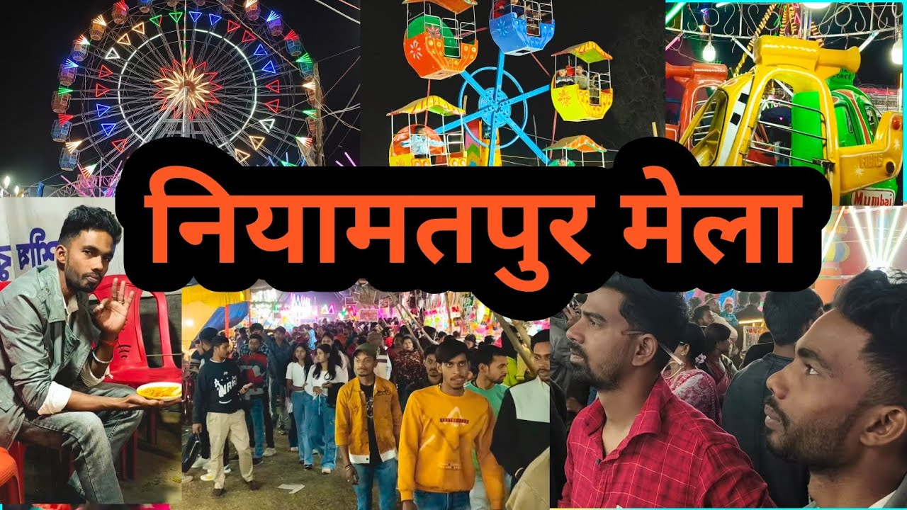 नियामतपुर मेला🎪 || नया नया झूला 😲 || Subham Turi Vlogs 😊