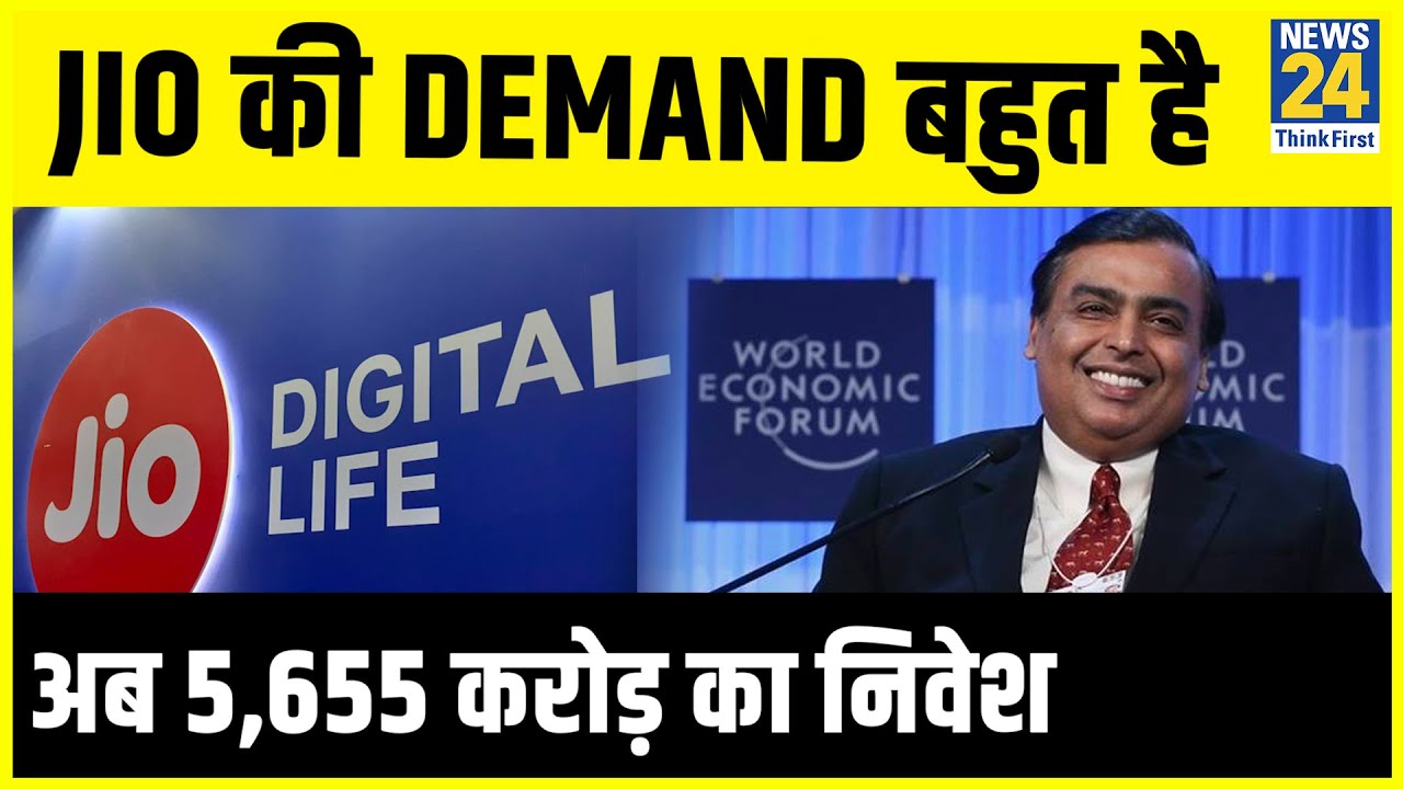 Facebook के बाद Silver Lake ने लगाया Reliance Jio में पैसा- 5,655 करोड़