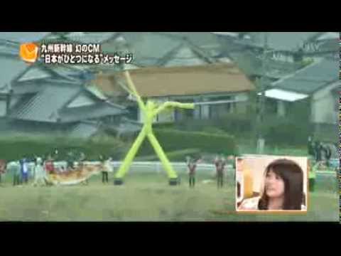 幻のCM 九州新幹線　2011.3